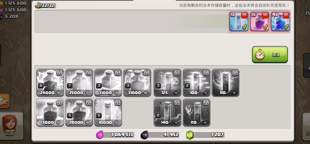 部落冲突部落怎么加等级 部落冲突部落怎么加等级