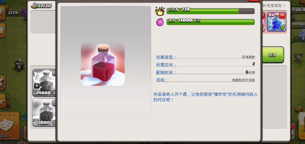 部落冲突部落怎么加等级 部落冲突部落怎么加等级