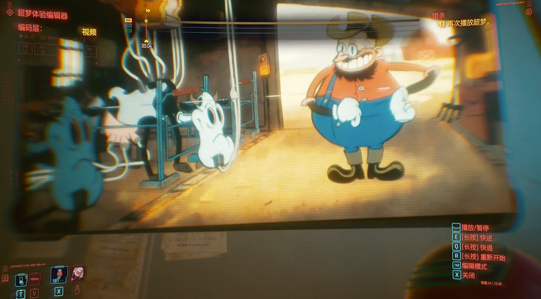 赛博朋克2077超梦在哪里用