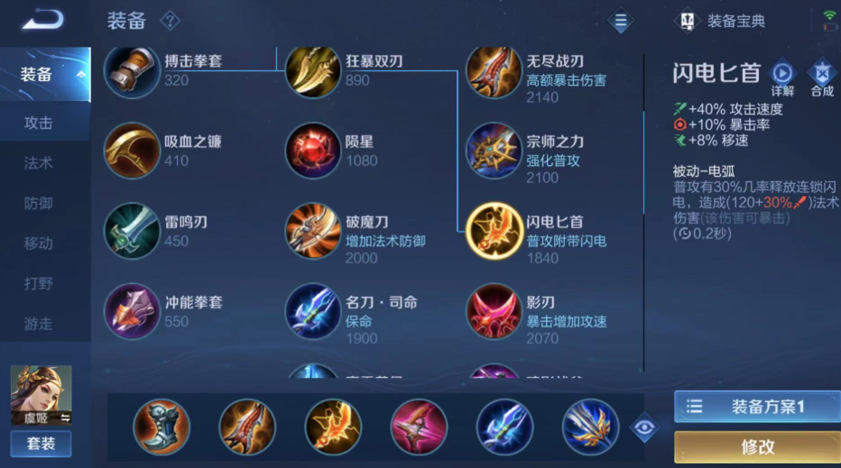 王者荣耀虞姬出哪些装 王者荣耀虞姬出哪些装