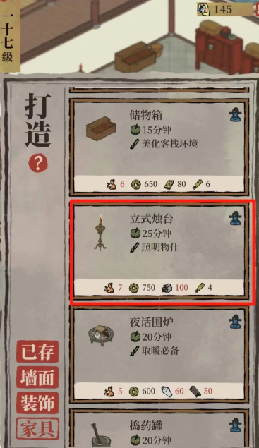 江南百景图怎么放走水牛 江南百景图怎么放走水牛