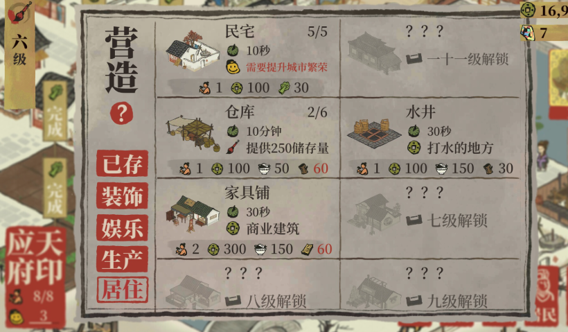 江南百景图梅花都哪里有 江南百景图梅花都哪里有