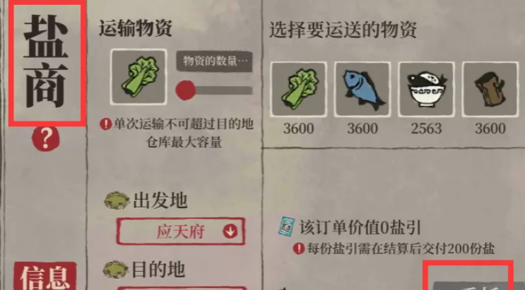 江南百景图路能拆吗