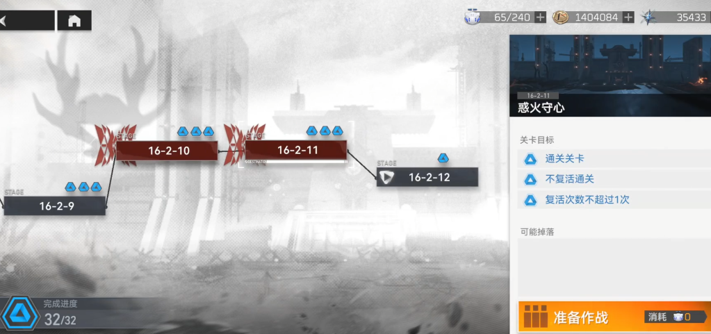 深空之眼怎么放组合技能