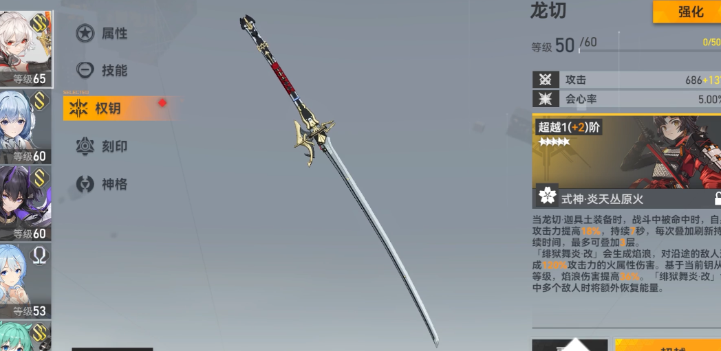 深空之眼自选式神选哪个 深空之眼自选式神选哪个