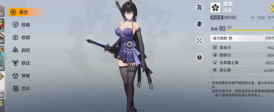 深空之眼自选式神选哪个