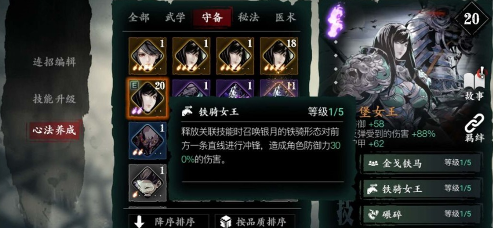 影之刃3重型敌人怎么打 影之刃3重型敌人怎么打