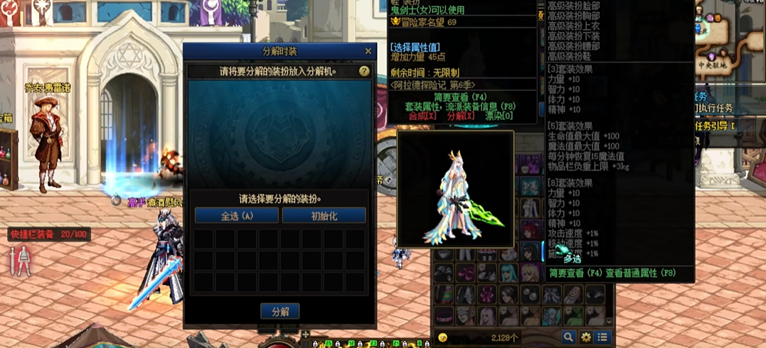 地下城与勇士时装在哪里分解的 地下城与勇士时装在哪里分解的