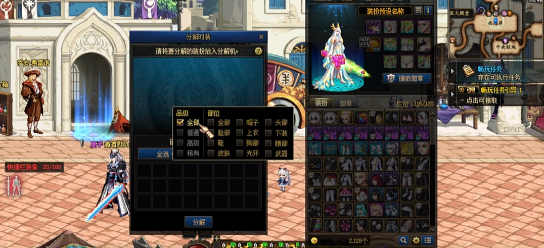 地下城与勇士时装在哪里分解的 地下城与勇士时装在哪里分解的