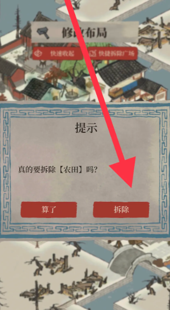 江南百景图怎样升级快