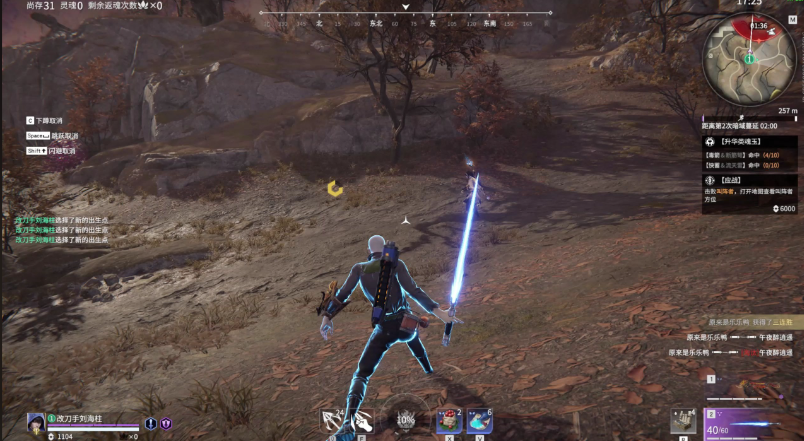 永劫无间光剑怎么用 永劫无间光剑怎么用