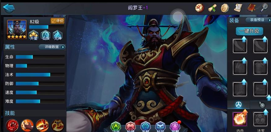 乱斗西游二56级配什么英雄好