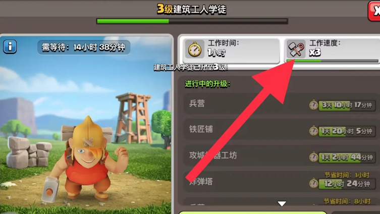 部落冲突雪橇怎么获得