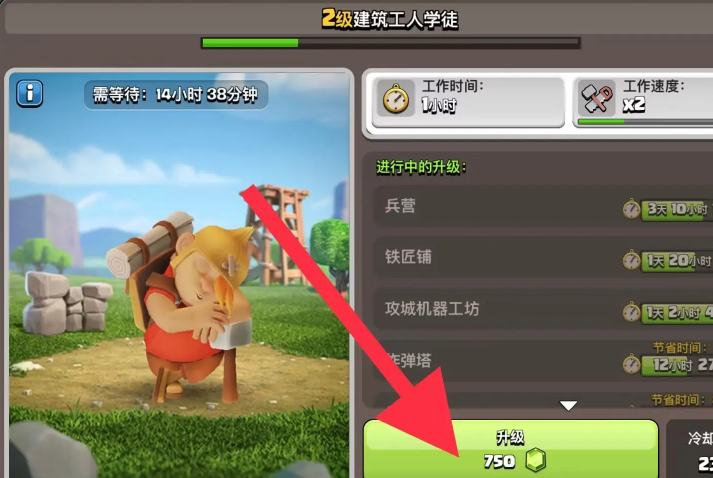 部落冲突雪橇怎么获得