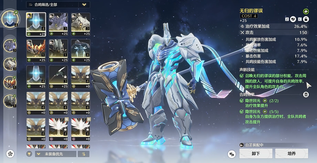 鸣潮怎么获得鱼肉最快