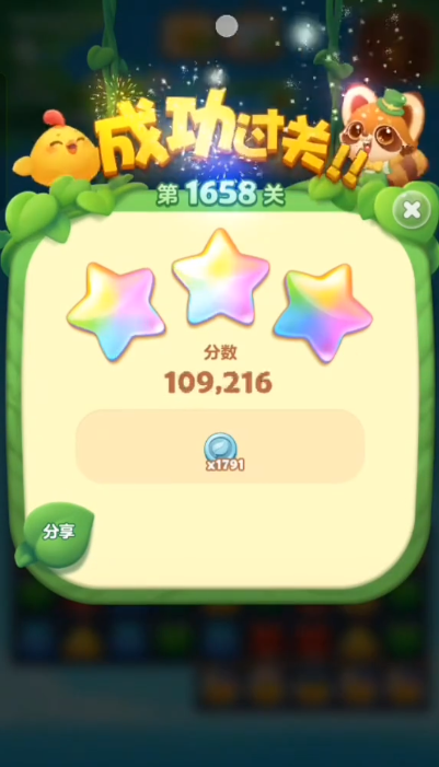 开心消消乐1658关怎么过关