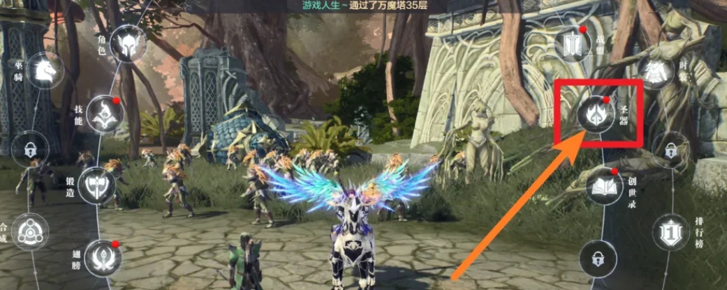 全民奇迹2圣盾怎么升级