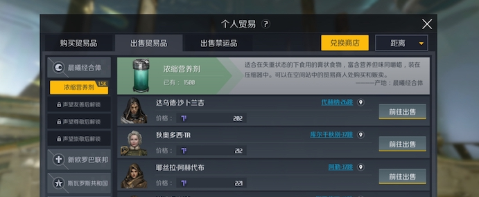 第二银河交易中心怎么卖东西 第二银河交易中心怎么卖东西