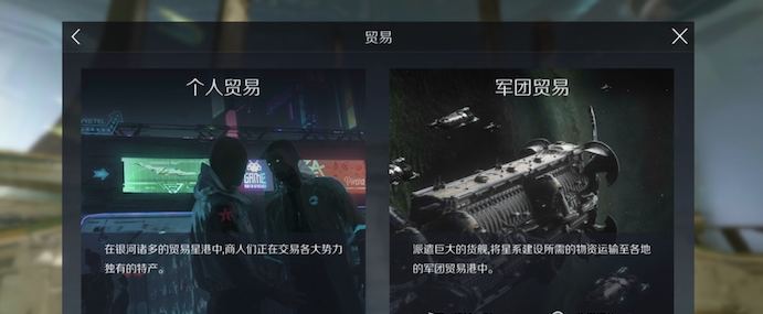 第二银河交易中心怎么卖东西 第二银河交易中心怎么卖东西