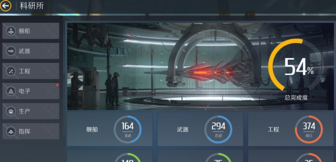 第二银河科研队列怎么增加