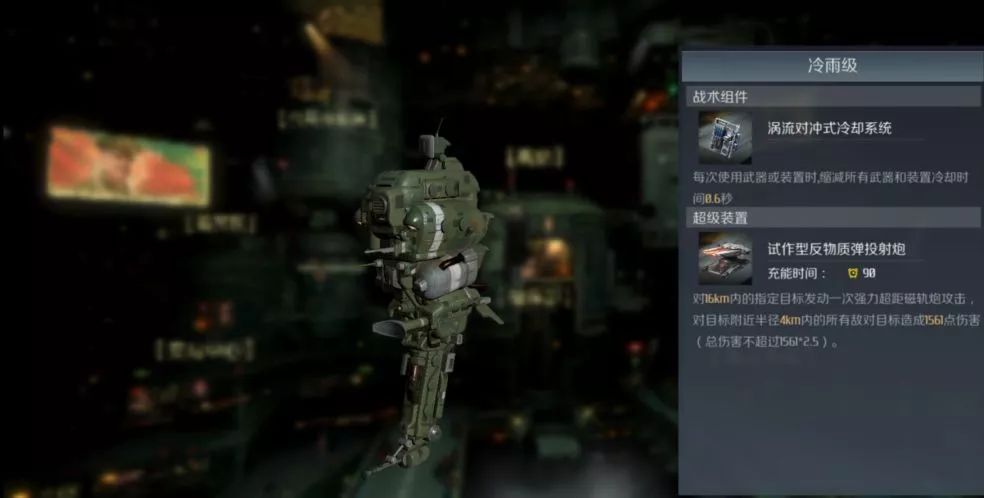 第二银河冷雨级配置有什么推荐