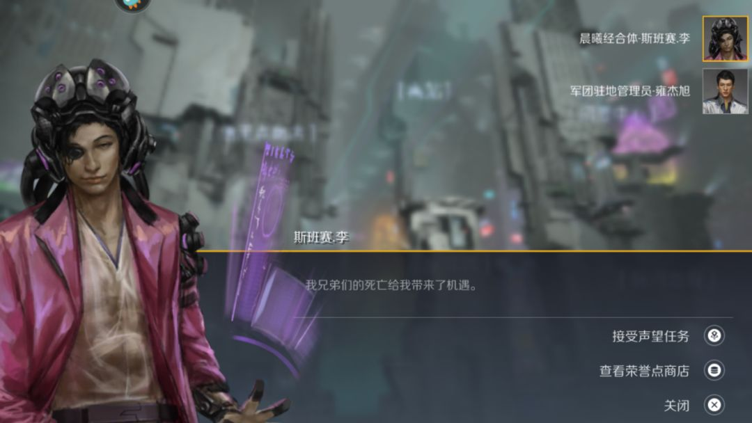 第二银河国家代理人在哪