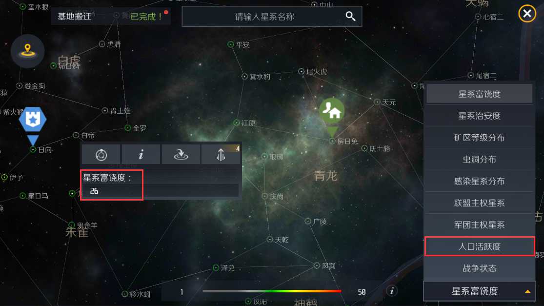 第二银河铁石心肠故事任务怎么做 第二银河铁石心肠故事任务怎么做