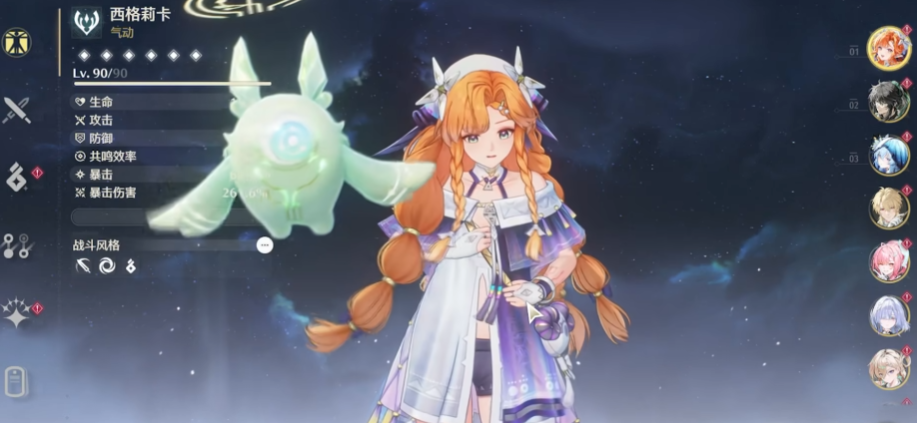 鸣潮女主武器选哪个