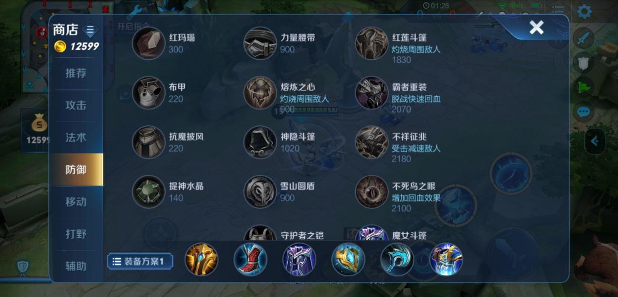 王者荣耀宫本怎么搭配出装铭文