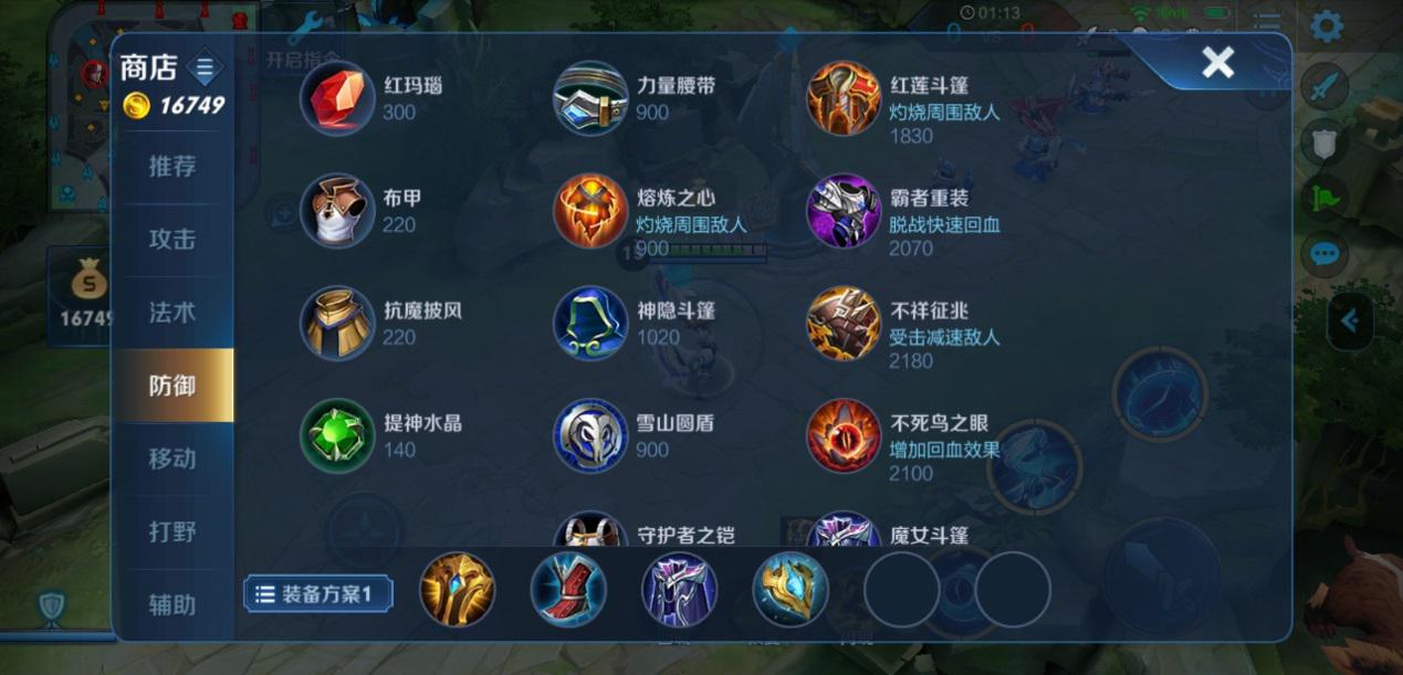 王者荣耀宫本怎么搭配出装铭文