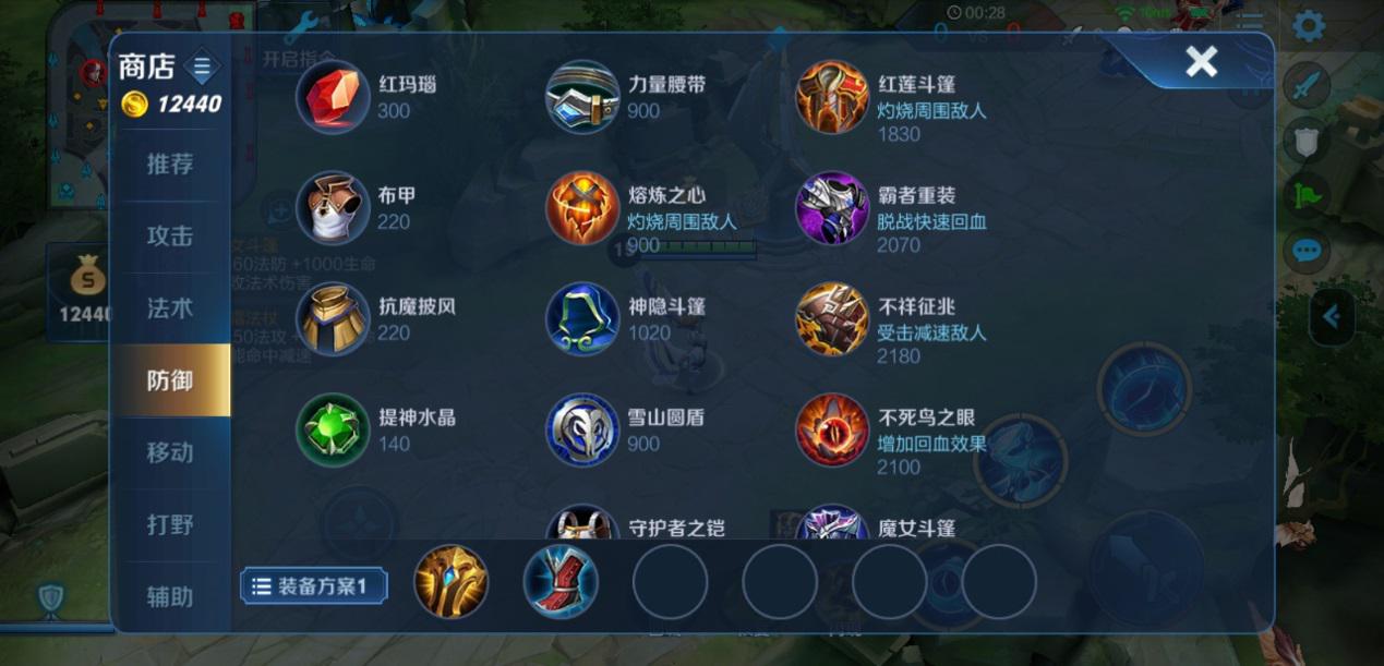 王者荣耀宫本怎么搭配出装铭文