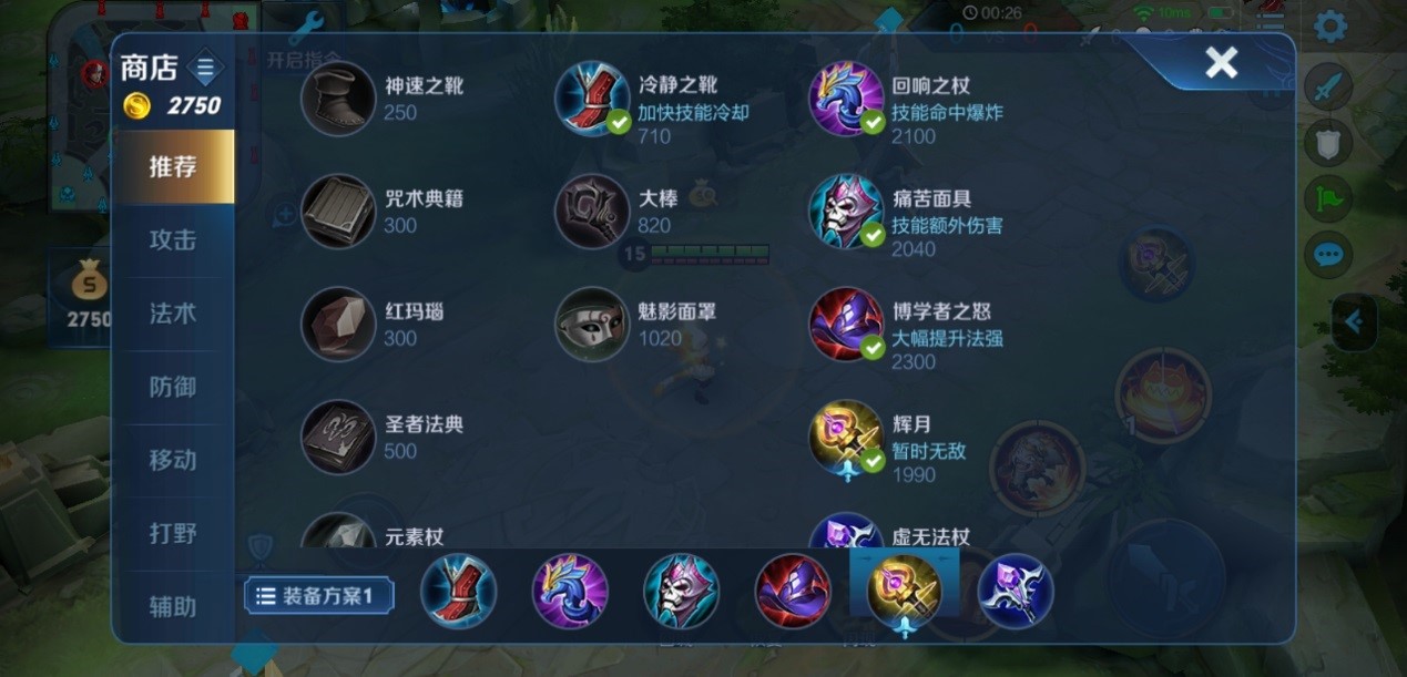 王者荣耀张良如何出装