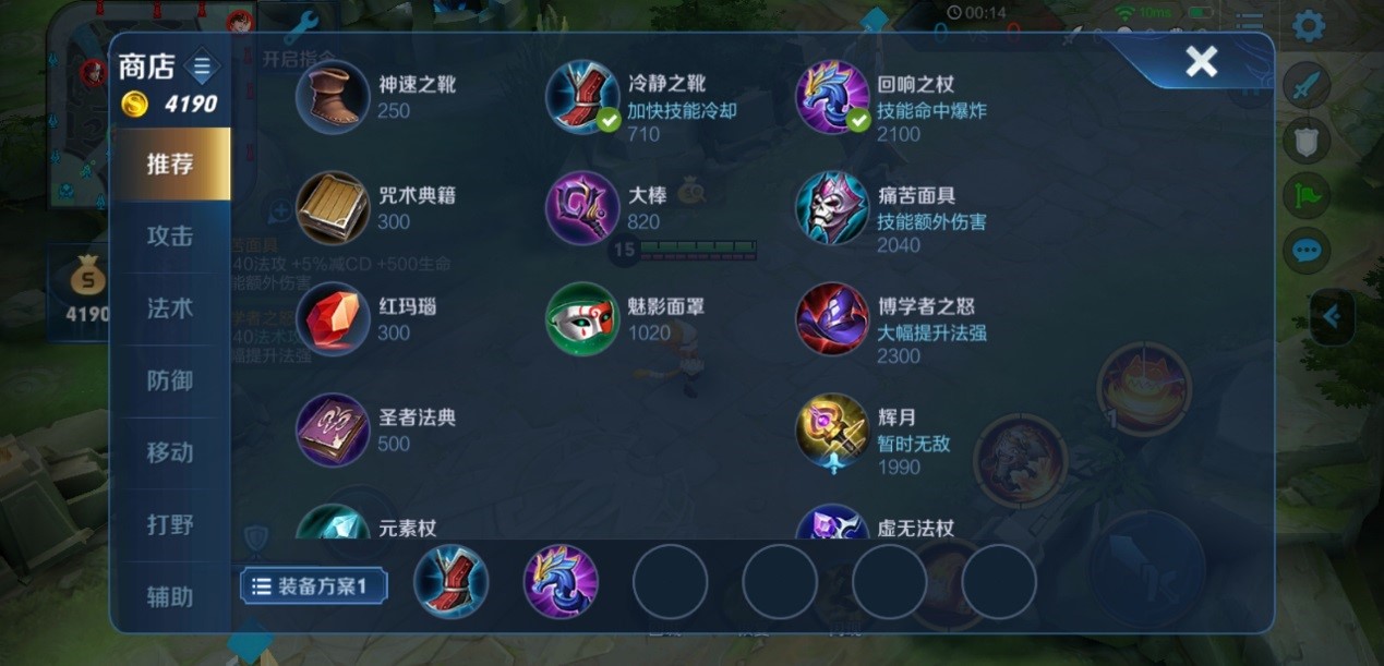 王者荣耀张良如何出装