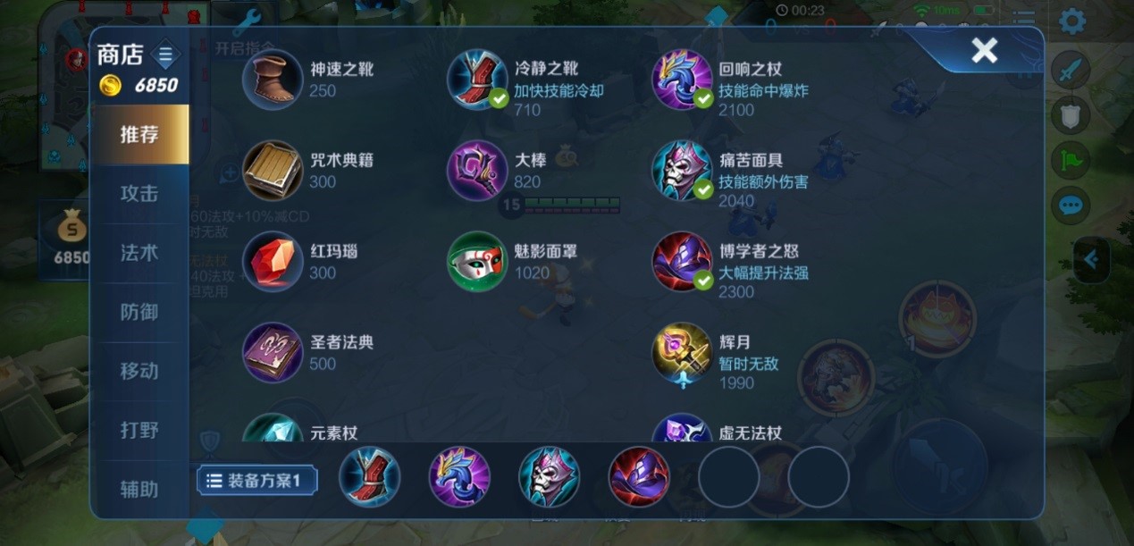 王者荣耀张良如何出装