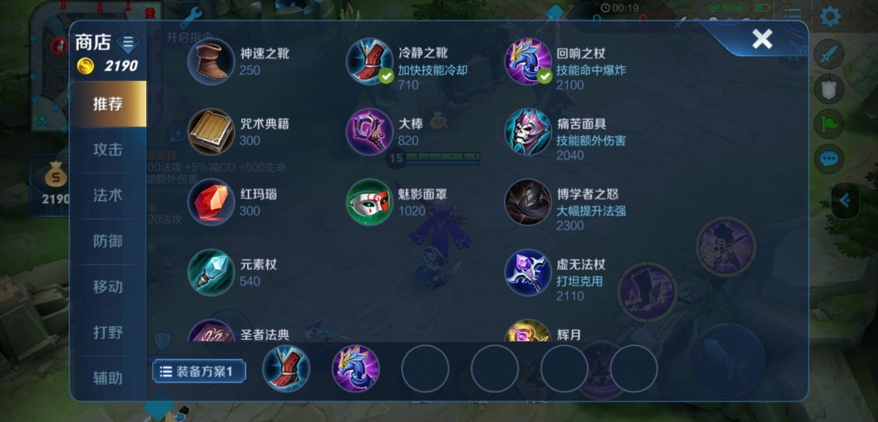 王者荣耀有铭文怎么出装