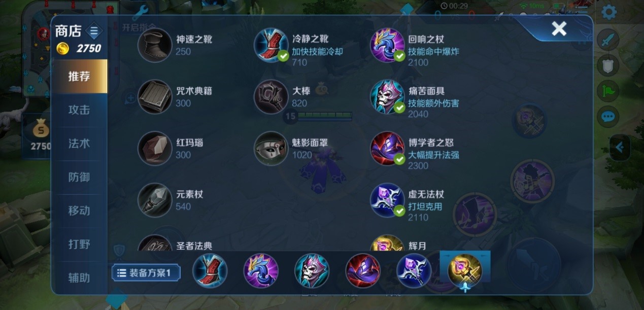 王者荣耀有铭文怎么出装