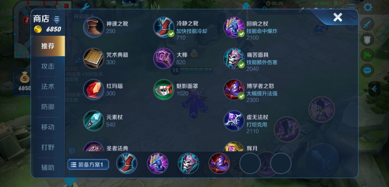 王者荣耀有铭文怎么出装