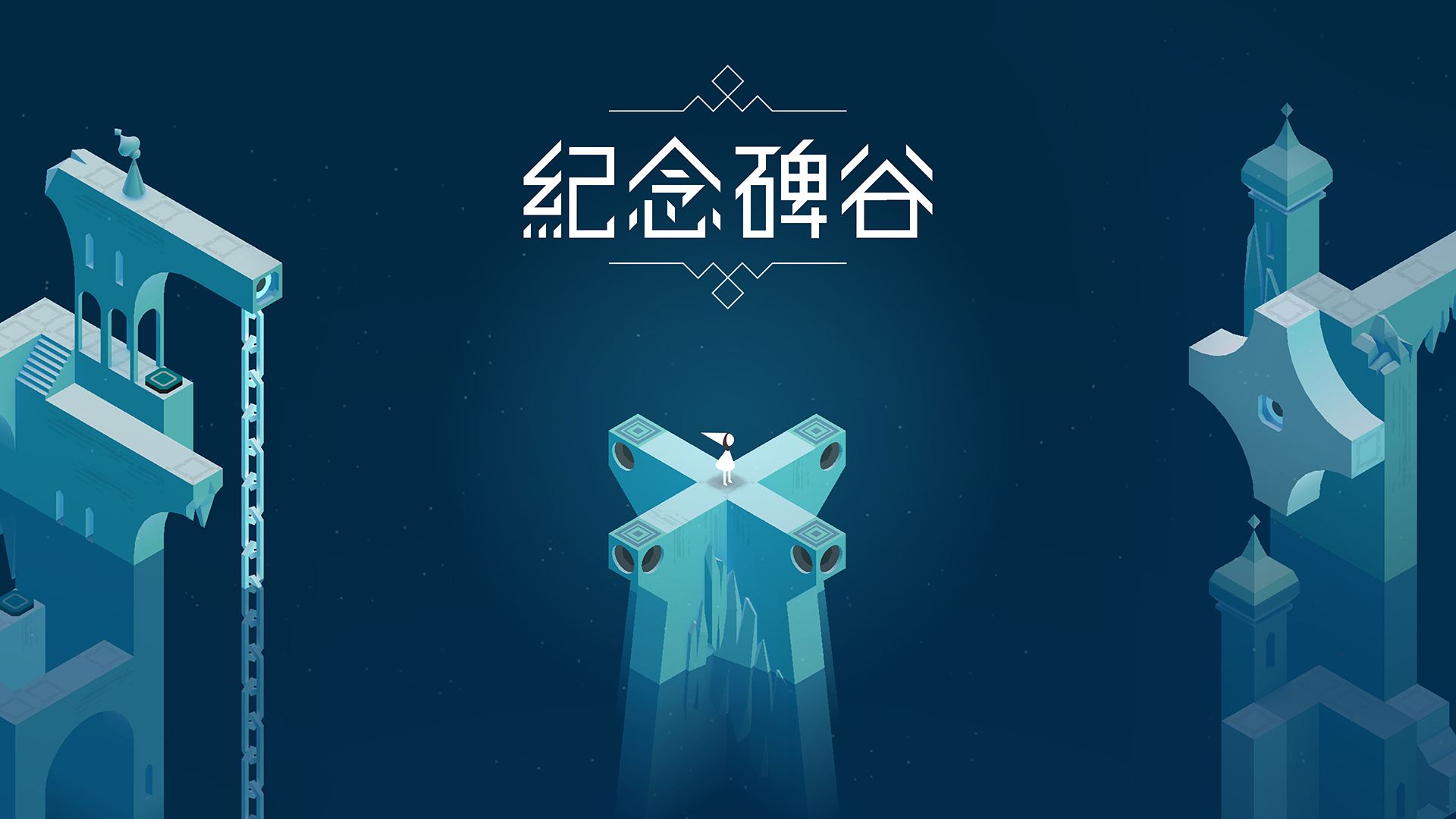 纪念碑谷夜灯怎么用